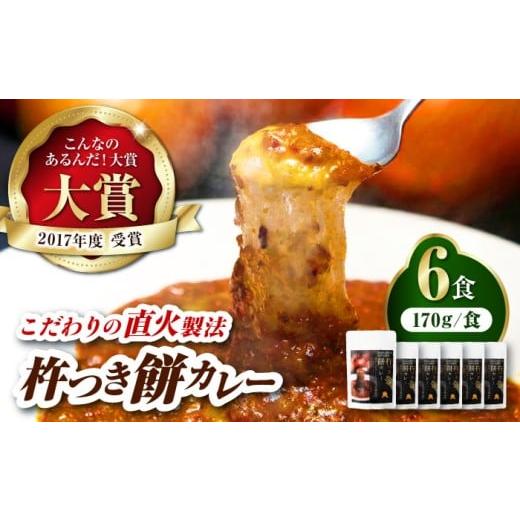 ふるさと納税 加工品等 レトルト 愛媛県 大洲市 通常用 カレー 杵つき餅カレー 大洲市/(有)ヒロファミリーフーズ AGBX023 カレー 牛肉 ビーフカレー ご当…