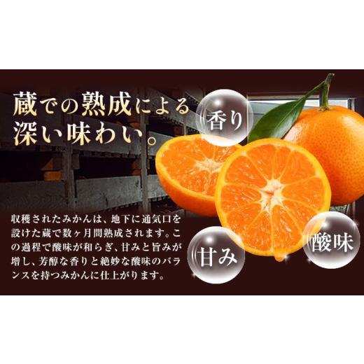ふるさと納税 果物類 みかん 徳島県 佐那河内村  先行予約 清流と寒暖差が育む 熟成蔵みかん サイズ不選別 ご家庭用 訳あり 徳島みかん 約5kg 徳島県佐那河内… |  | 03