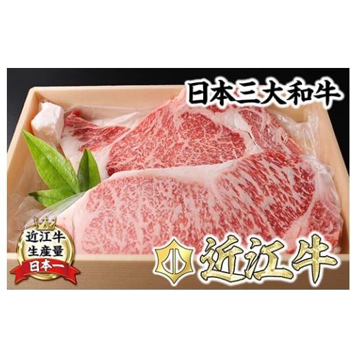 ふるさと納税 牛肉 ステーキ 滋賀県 近江八幡市 2月発送分 極上 近江牛 ステーキ セット 400g ( 200g × 2枚 ) 冷凍 CB17W-2m ( 近江牛 サーロインステーキ …