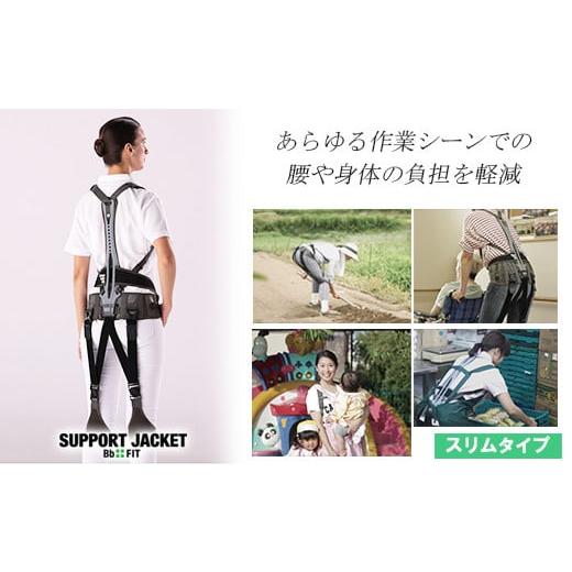 ふるさと納税 福祉・バリアフリー用品 埼玉県 羽生市 サポート ジャケット Bb+FIT スリム 腰痛対策 筋力 補助