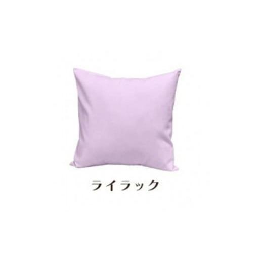 ふるさと納税 雑貨・日用品 インテリア 和歌山県 和歌山市 「染」クッションカバー 50×50cmタイプ ライラック 国産オックスフォード生地 無地 ライラック