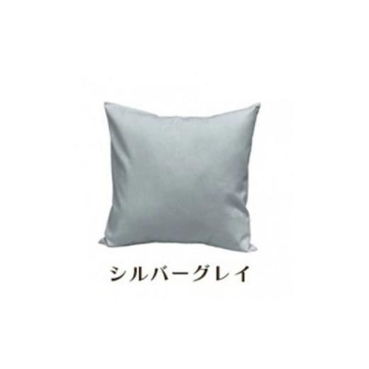 ふるさと納税 雑貨・日用品 インテリア 和歌山県 和歌山市 「染」2枚組クッションカバー 50×50cmタイプ シルバーグレイ 国産オックスフォード生地 無地 シル…