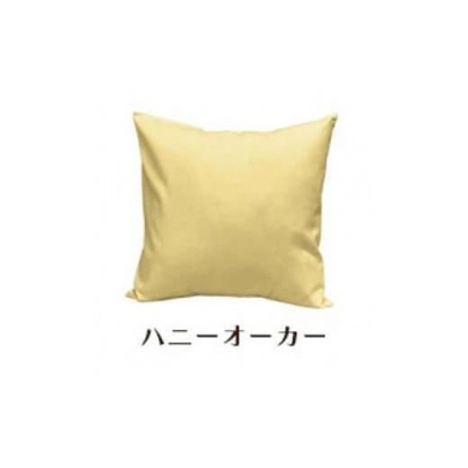 ふるさと納税 雑貨・日用品 インテリア 和歌山県 和歌山市 「染」2枚組クッションカバー 50×50cmタイプ ハニーオーカー 国産オックスフォード生地 無地 ハニ…の画像