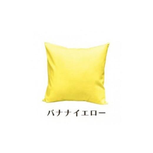 ふるさと納税 雑貨・日用品 インテリア 和歌山県 和歌山市 「染」2枚組クッションカバー 50×50cmタイプ バナナイエロー 国産オックスフォード生地 無地 バナ…の画像