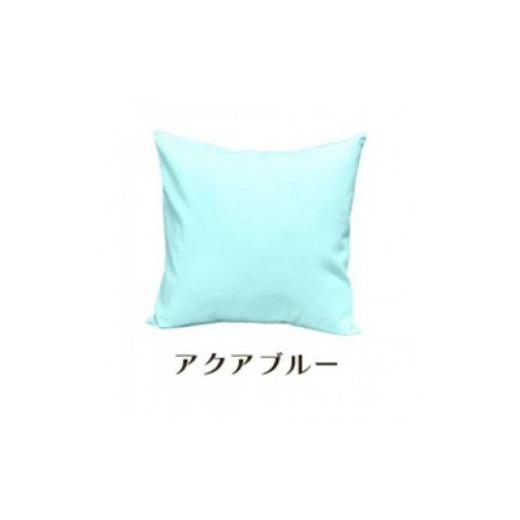 ふるさと納税 雑貨・日用品 インテリア 和歌山県 和歌山市 「染」2枚組クッションカバー 50×50cmタイプ アクアブルー 国産オックスフォード生地 無地 アクア…の画像