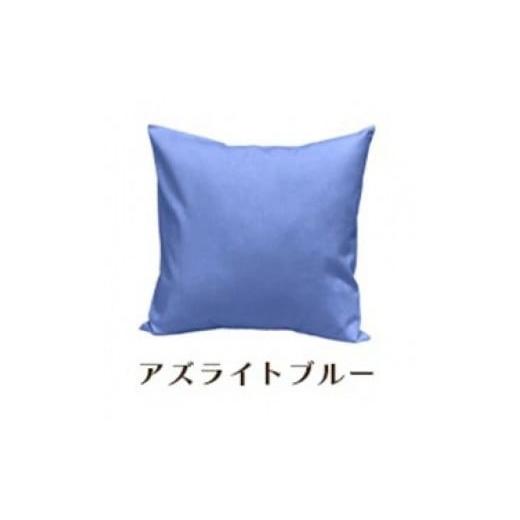 ふるさと納税 雑貨・日用品 インテリア 和歌山県 和歌山市 「染」2枚組クッションカバー 50×50cmタイプ アズライトブルー 国産オックスフォード生地 無地 ア…の画像