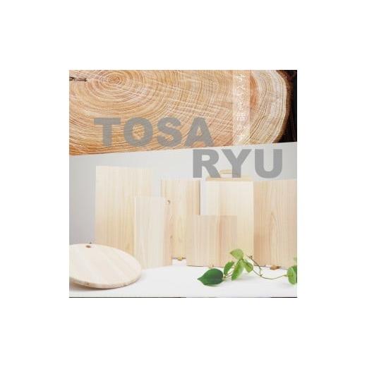 ふるさと納税 食器・グラス 高知県 須崎市 ひのき 一枚板 まな板 直径 370 x 240 x 30mm キッチン用品 おしゃれ かわいい 調理器具 キッチン 四万十ヒノキ 桧 …の画像