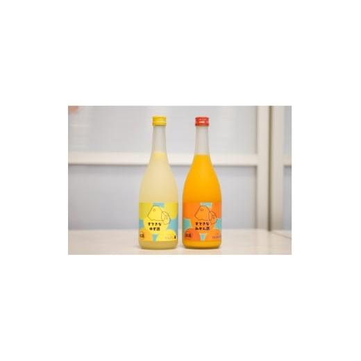 ふるさと納税 お酒 リキュール 埼玉県 越生町 麻原酒造のフルーツリキュール 720ml×2本セット 1707116