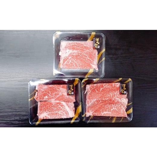 ふるさと納税 牛肉 モモ 福岡県 糸田町 博多和牛 すき焼き用 もも肉3パック(計約500g) もも肉 モモ肉 肉 お肉 すき焼き すきやき 和牛 牛肉 冷凍 福岡県 糸…