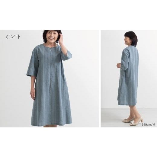 ふるさと納税 服 愛知県 蒲郡市 G0540 日本製 三河木綿 しじら織り ワンピース:配送情報備考 L/ミント L/ミント