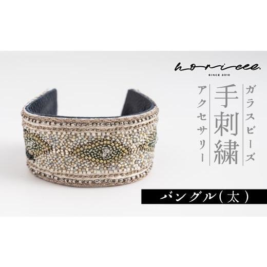 ふるさと納税 アクセサリー ピアス 埼玉県 北本市 バングル 天然石ビーズ 完全受注生産 | アクセサリー アンティーク ブレスレット アクセ ポイント ジュエリ…