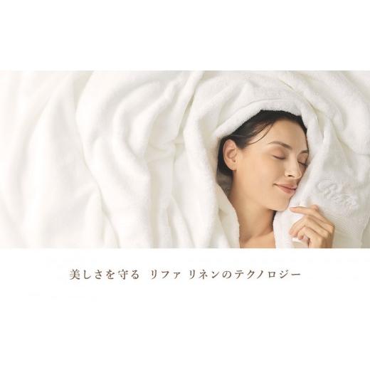 ふるさと納税 タオル・寝具 愛知県 名古屋市 リファバスタオル2枚セット ギフトセット バスタオル2枚 85,000円_3