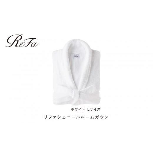 ふるさと納税 タオル・寝具 愛知県 名古屋市 ホワイト Lサイズ リファシェニールルームガウン ホワイト Lサイズ