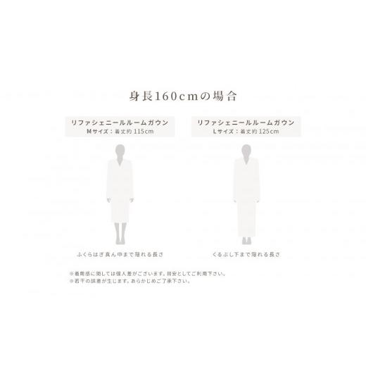 ふるさと納税 タオル・寝具 愛知県 名古屋市  ダークグレー Lサイズ リファシェニールルームガウン ダークグレー Lサイズ_6