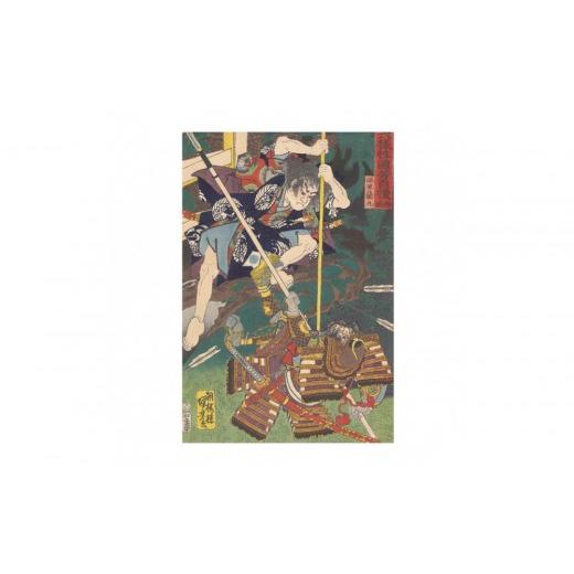 ふるさと納税 雑貨・日用品 絵画 愛知県 名古屋市 オリジナル レプリカ浮世絵(1枚絵)歌川国芳作「六様性国芳自慢 仏滅 保里蘭丸」 /名古屋刀剣博物館 歌川…