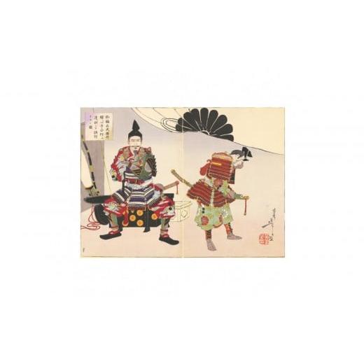 ふるさと納税 雑貨・日用品 絵画 愛知県 名古屋市 オリジナル レプリカ浮世絵(2枚絵)月岡芳年作「新撰東錦絵 於楠正成桜井駅ニ一子正行ニ遺訓シテ訣別スルノ…
