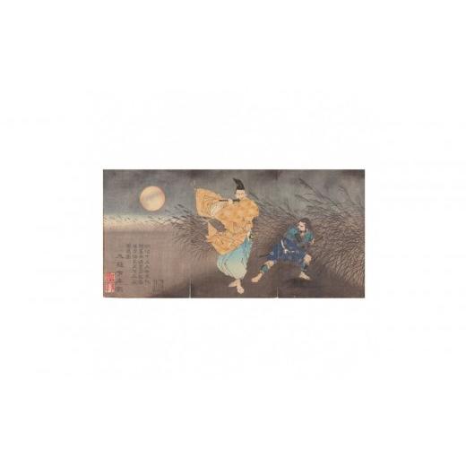 ふるさと納税 雑貨・日用品 絵画 愛知県 名古屋市 オリジナル レプリカ浮世絵(3枚絵)月岡芳年作「藤原保昌月下弄笛図」 /名古屋刀剣博物館 月岡芳年作「藤…
