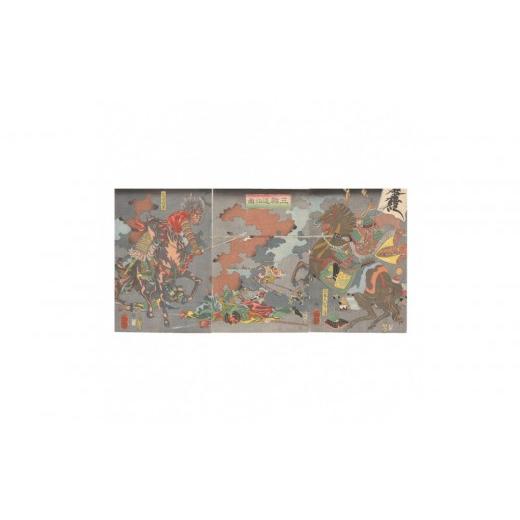 ふるさと納税 雑貨・日用品 絵画 愛知県 名古屋市 オリジナル レプリカ浮世絵(3枚絵)月岡芳年作「三韓退治図」 /名古屋刀剣博物館 月岡芳年作「三韓退治図…