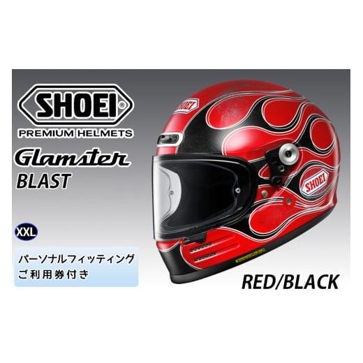 ふるさと納税 スポーツ・アウトドア 茨城県 稲敷市 SHOEIヘルメット Glamster BLAST (RED/BLACK) XXL フィッティングチケット付き|グラムスター ブラスト フ…