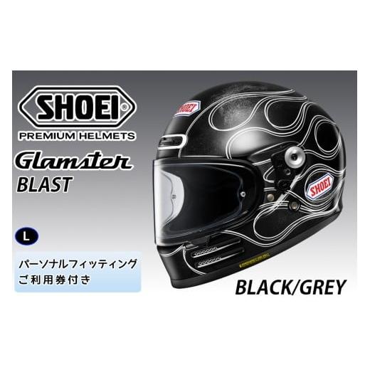 ふるさと納税 スポーツ・アウトドア 茨城県 稲敷市 SHOEIヘルメット Glamster BLAST (BLACK/GREY) L フィッティングチケット付き|グラムスター ブラスト フ…
