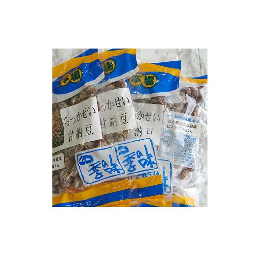 ふるさと納税 和菓子 甘納豆 茨城県 神栖市 らっかせい甘納豆 計800g（200g×4袋）和菓子 甘納豆 豆 落花生 お茶菓子 菓子 おやつ_1