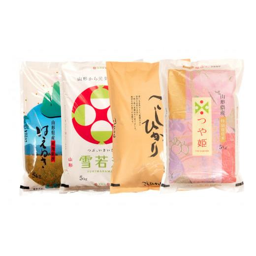 ふるさと納税 米 つや姫 山形県 天童市 07-30-076 天童産米おすすめ4種セット20kg 令和7年産