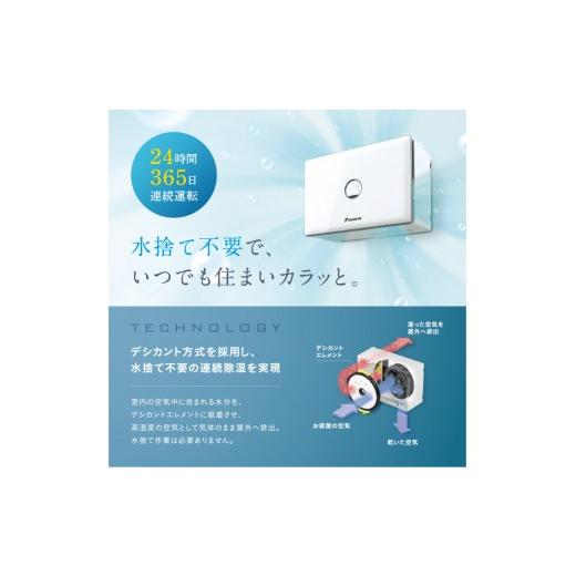 ふるさと納税 空調・季節家電 滋賀県 草津市 ダイキン 住まい向け除湿乾燥機 カライエ JKT10VS-W