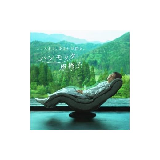 ふるさと納税 家具 インテリア・寝具・収納 岐阜県 各務原市 1154 ハンモック座椅子 グレー グレー