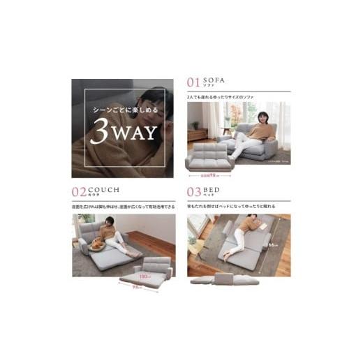 ふるさと納税 家具 インテリア・寝具・収納 岐阜県 各務原市 1181 3WAY肘付きリクライニングソファ グレー グレーの画像