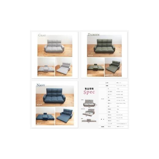ふるさと納税 家具 インテリア・寝具・収納 岐阜県 各務原市 1181 3WAY肘付きリクライニングソファ グレー グレーの画像