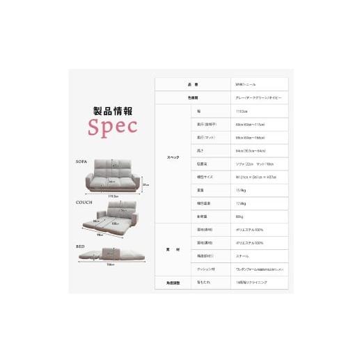 ふるさと納税 家具 インテリア・寝具・収納 岐阜県 各務原市 1181 3WAY肘付きリクライニングソファ グレー グレーの画像