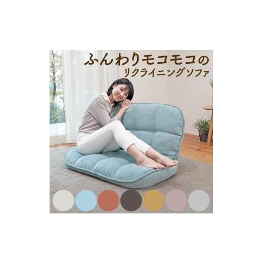 ふるさと納税 家具 インテリア・寝具・収納 岐阜県 各務原市 1185 ふんわりモコモコのリクライニングソファ ダークブラウン ダークブラウン