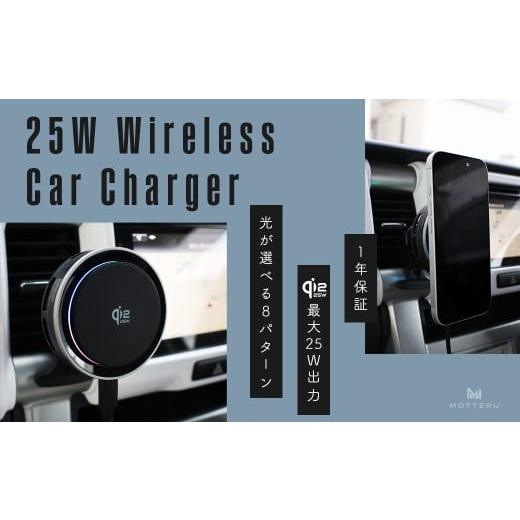 ふるさと納税 電化製品 神奈川県 海老名市 MOTTERU(モッテル) マグネット式 ワイヤレス充電器 LED8パターン 車載 Qi2 MagSafe対応 シリコンケーブル付属 全1色…