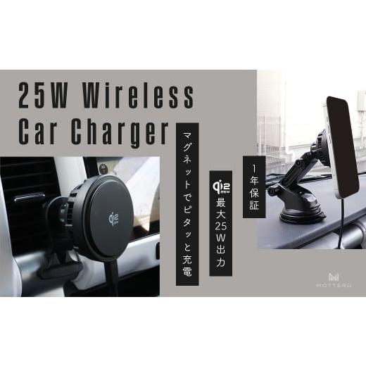 ふるさと納税 電化製品 神奈川県 海老名市 MOTTERU(モッテル) マグネット式 ワイヤレス充電器 LEDなし 車載 Qi2 MagSafe対応 シリコンケーブル付属 全1色 1年…