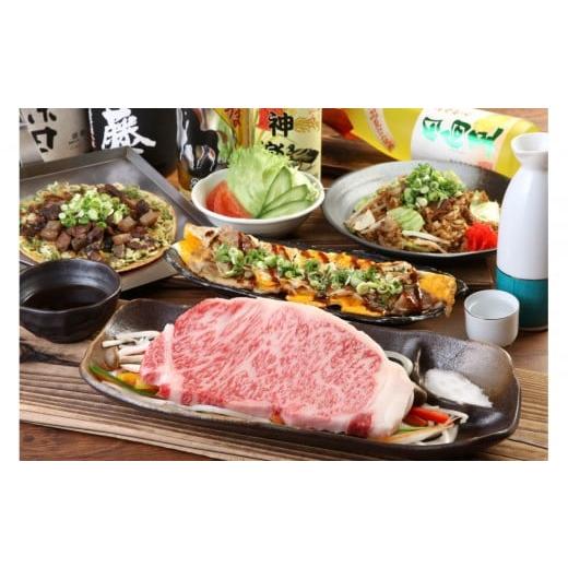 ふるさと納税 お食事券 兵庫県 神戸市 鉄板焼神戸FUJI お食事券6000円分