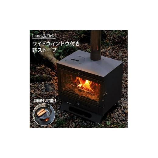 ふるさと納税 雑貨・日用品 宮城県 大河原町 薪ストーブ ガラス窓付き 折りたたみ 煙突付き 耐熱ガラス コンパクト キャンプストーブ アウトドアコンロ 竈 か…