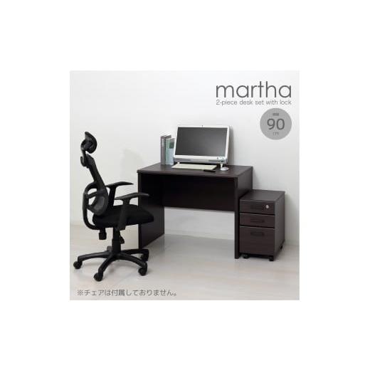 ふるさと納税 家具 テーブル 和歌山県 海南市 マーサ鍵付きデスク2点セット ブラウン ブラウン