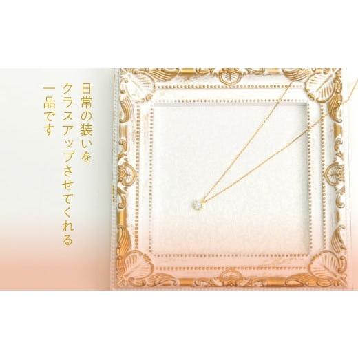 ふるさと納税 アクセサリー ネックレス 山梨県 笛吹市 K18イエローゴールド　六本爪　ネックレス　0.3 管理番号208330 218-260-k-3 K18イエローゴールド／ダイ…