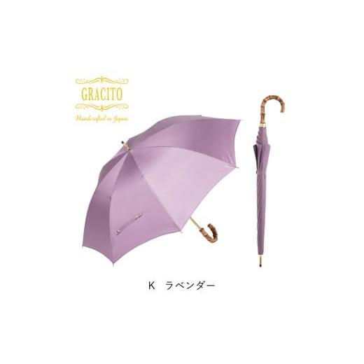 ふるさと納税 雑貨・日用品 埼玉県 杉戸町 GRACITO 晴雨兼用 日本製 富士絹 軽量 レディース 長傘 22200 ラベンダー無地 |グラシト 婦人 傘 手開 カーボン骨 …