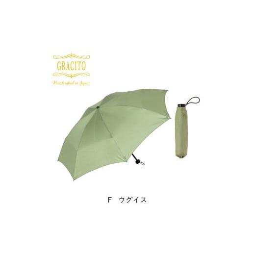 ふるさと納税 雑貨・日用品 埼玉県 杉戸町 GRACITO 晴雨兼用 日本製 富士絹 軽量 レディース ミニ 折りたたみ傘 25200 ウグイス無地 |グラシト 婦人 傘 手開 …