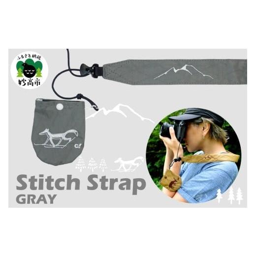 ふるさと納税 雑貨・日用品 新潟県 妙高市 Stitch Strap GRAY カメラ用ストラップ レンズキャップホルダー付属 替え紐 オリジナルデザイン 新潟県 妙高市 GRAY