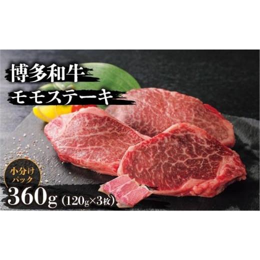 ふるさと納税 牛肉 ヒレ 福岡県 篠栗町 博多和牛ヒレステーキ 360g(120g×3枚) 360g(120g×3枚)