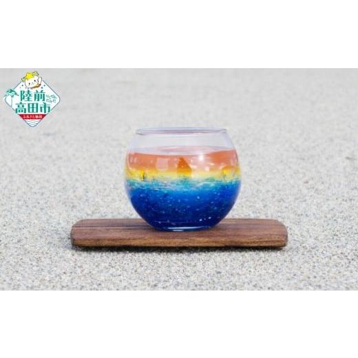 ふるさと納税 陶磁器・漆器・ガラス 岩手県 陸前高田市 海と太陽をイメージしたキャンドル horizon candle -sunset- ホライズンキャンドル サンセット 浜辺 …