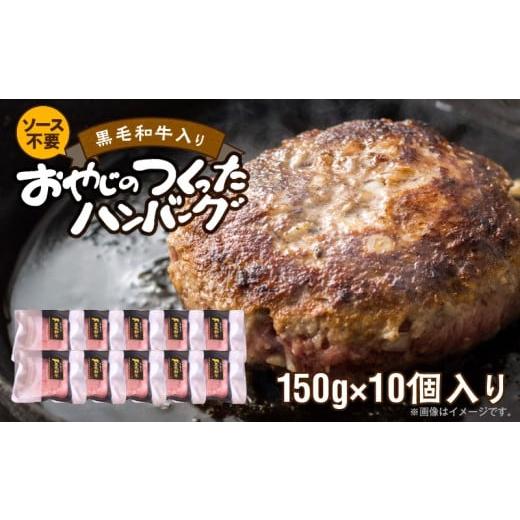 ふるさと納税 牛肉 福岡県 久留米市 黒毛和牛入(国産牛100%)ハンバーグ 150g×10 _ 黒毛和牛入り ハンバーグ 国産牛 100% 150g 10個 個包装 ソース不要 …