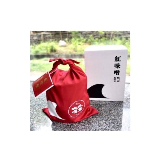 ふるさと納税 味噌 麦味噌 愛媛県 今治市 のし付き 能島水軍ゆかり 2年熟成紅味噌プレミアムセット(赤巾着・化粧箱入り) V003460N