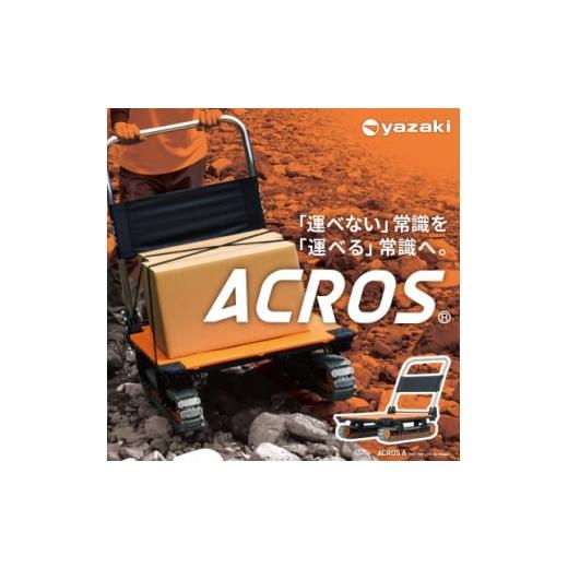 ふるさと納税 スポーツ・アウトドア 群馬県 太田市 アクロスA オレンジ SC-9060AX OR 1707768