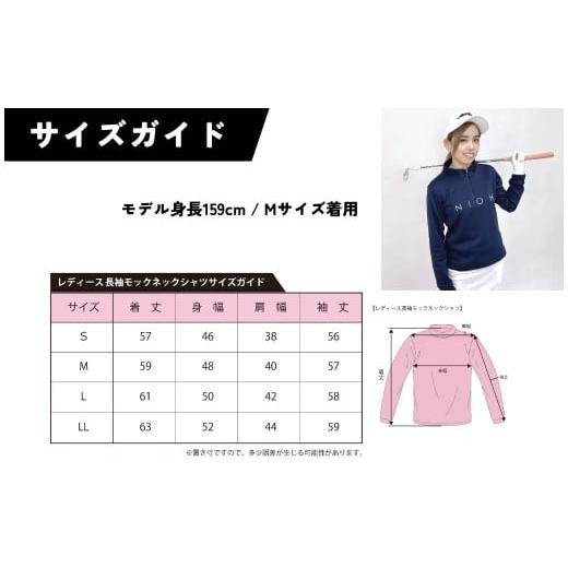 ふるさと納税 ゴルフグッズ ウェア 石川県 小松市 レディースエアライトロングスリーブモックネックシャツ／ネイビー／Sサイズ ゴルフウェア ゴルフ レディー…の画像