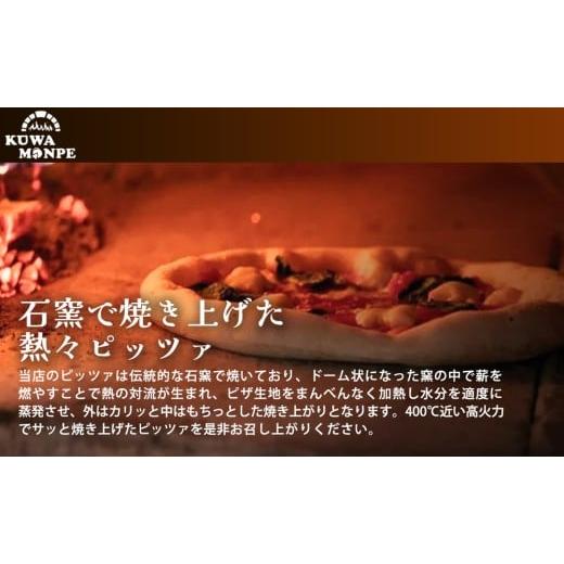 ふるさと納税 お食事券 兵庫県 丹波篠山市  食べログ ピザ百名店 丹波篠山市 絶景テラス席で味わう本格石窯ピッツァ Kuwa Monpe お食事券〈8,000円分〉テラス…の画像