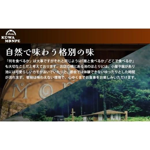 ふるさと納税 お食事券 兵庫県 丹波篠山市  食べログ ピザ百名店 丹波篠山市 絶景テラス席で味わう本格石窯ピッツァ Kuwa Monpe お食事券〈8,000円分〉テラス…の画像