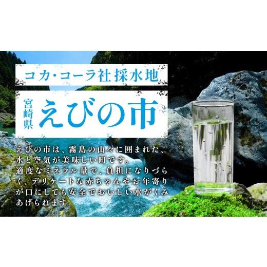 ふるさと納税 水・ミネラルウォーター 500mL〜999mL 宮崎県 えびの市  3回定期便 アクエリアス ビタミン PET 500ml×24本 1ケース コカコーラ 水分補給 スポー…の画像